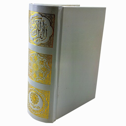 121015-قرآن نیم جیبی معطر عروس سفید داخل رنگی پلاکدار جعبه دار
