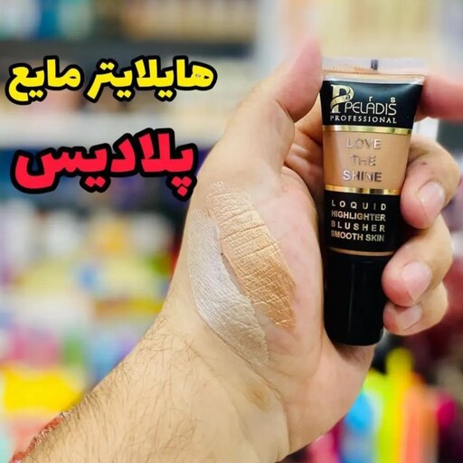 هایلایتر مایع پلادیس حجم 20 میل