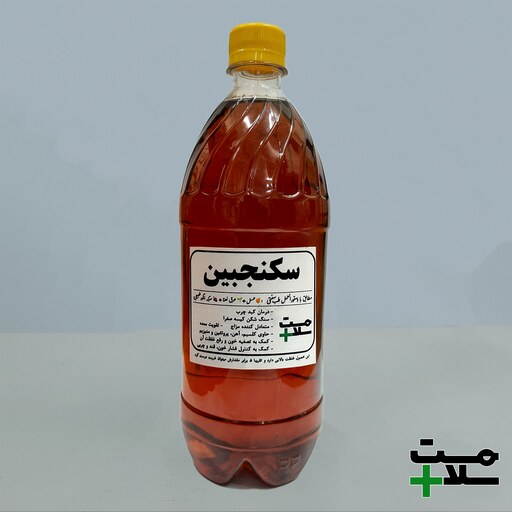 سکنجبین عسلی (سرکه انگبین)  - 1350 گرمی