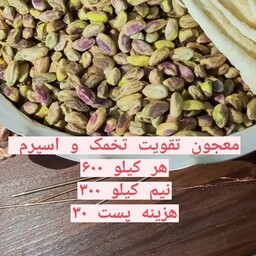 حلوا و معجون