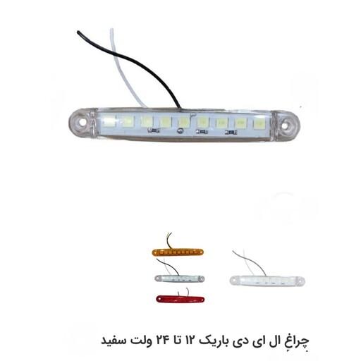 انواع مختلف چراغ 12 و 24 ولت ساده 