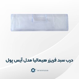 درب فریزر هیمالیا فابریکی مدل داشپورتی طبقه اول