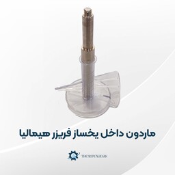 یخ گردان یخساز فریزر هیمالیا اصلی و فابریک شرکت 