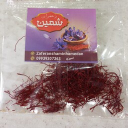 زعفران شمین عطر ناب زندگی محصولی باکیفیت و طعم و رنگ عالی برای لذت بردن از غذای ایرانی در بسته بندی 1 گرمی  