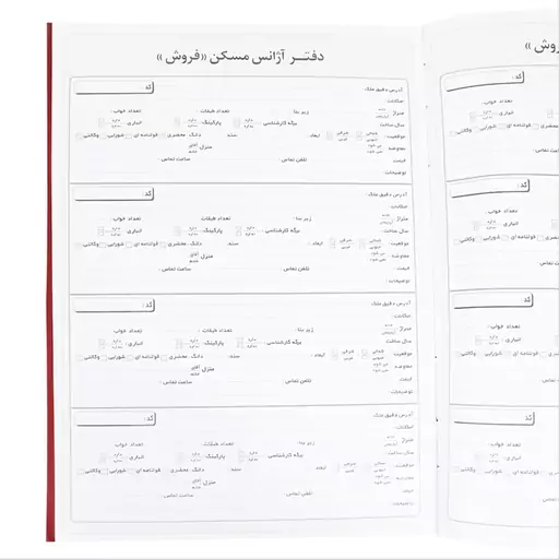 دفتر 100 برگ فروش مسکن سایز رحلی پهن جلد گالینگور