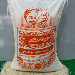 نیم دانه برنج هاشمی فوق اعلاء 10 کیلویی