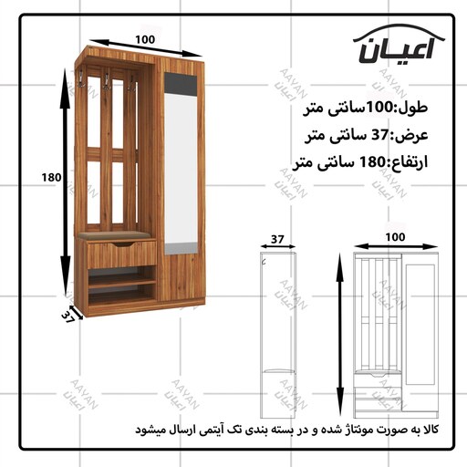 جاکفشی اعیان مدل FH621(ارسال با باربری.هزینه ارسال پس کرایه)