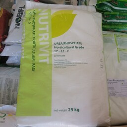 کود کشاورزی اوره فسفات نوتریویت NUTRIVIT مناسب برای استفاده در شروع فصل رشد و ریشه زایی، 25 کیلویی