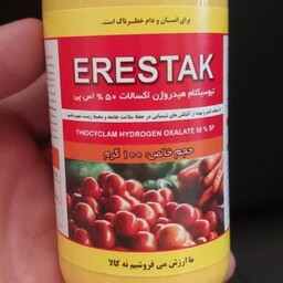 سم حشره کش اویسکت ارستاک ERESTAk جهت کنترل سفید بالک بسته 100 گرمی 