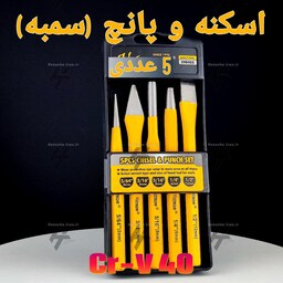 اسکنه و پانچ وسنبه 5 عددی (Hoteche)(390405))هوتچ)