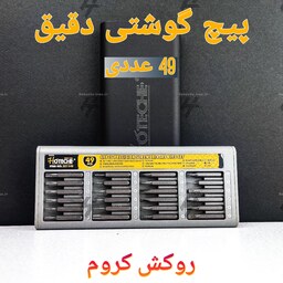 بیت پیچ گوشتی دقیق 49 عددی (Hoteche)(251149))هوتچ)