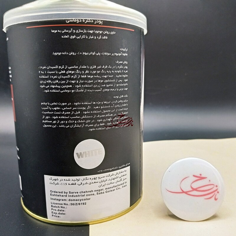 پودر دکلره دوماسی رنگ سفید مدل dust free وزن 400 گرم