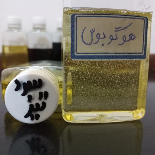 عطر هوگوبوس(هوگو باس) گرمی5600 اماراتی اورجینال (50گرم عمده)،رایحه خنک،تند