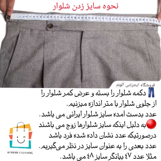 شلوار پارچه ای مردانه سایز 38 زرین اصفهان بسیار مقرون به صرفه