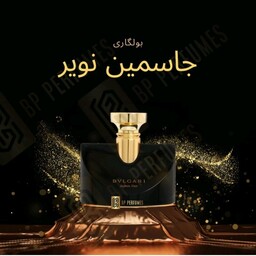 اسانس عطر بولگاری جاسمین نویر (زنانه) شرکت creation فرانسه (یک گرم)