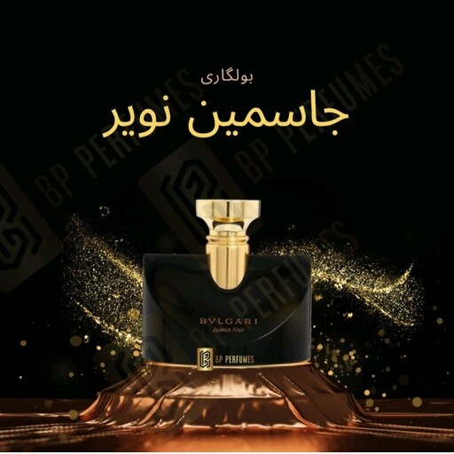 اسانس عطر بولگاری جاسمین نویر (زنانه) شرکت creation فرانسه (یک گرم)