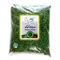 سبزی کوکو خرد شده آماده مصرف تازه و تولید روز (1کیلویی) برگ ایران 