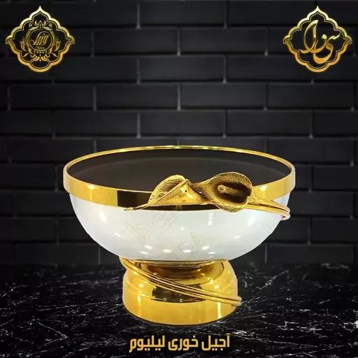 فروش عمده آجیل خوری وزرا مدل لیلیوم-  کارتن مادر 6تایی