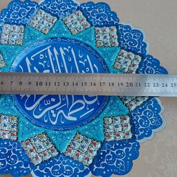 بشقاب مینا کاری خوشنویسی شده مزین به نام یا فاطمه الزهرا