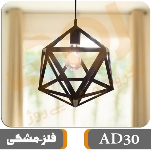 چراغ آویز ROJ مدل AD30 فلزی مشکی