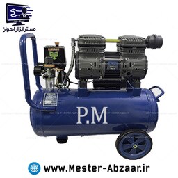 کمپرسور باد 50 لیتری 850 وات سایلنت دو سیلندر پی ام جدید با گارانتی پمپ هوا مدل P.M TM50