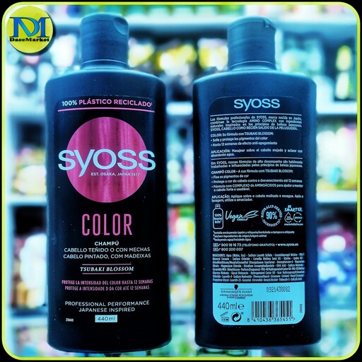 شامپو سر سایوس مخصوص موهای رنگ شده از شرکت شواردزکوف و هنکل آلمان (440میل) syoss shampoo 