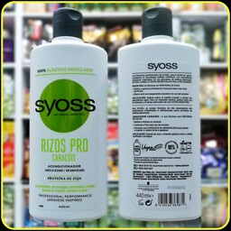 نرم کننده موهای فر سایوس محصولی از شرکت شواردزکوف و هنکل آلمان (440میل) syoss conditioner