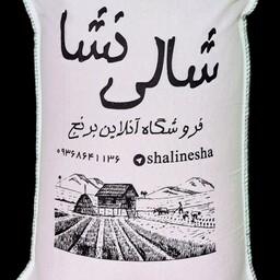 برنج فجر سوزنی معطر شالی نشا 10 کیلوگرم