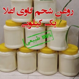 شحم خوشطعم و معطر 