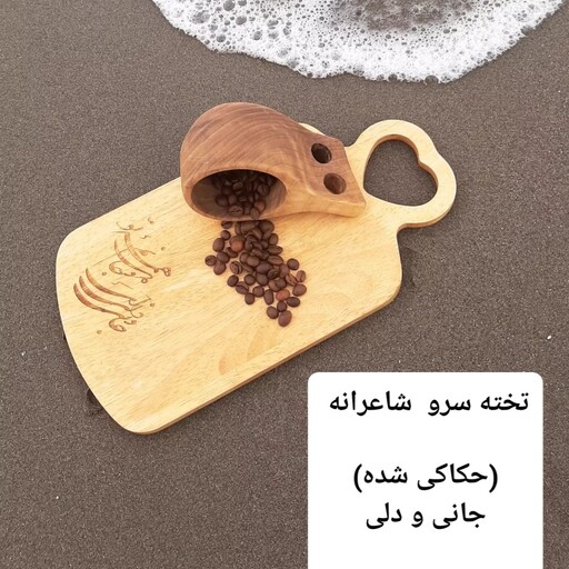 سینی بامبو قهوه خوری تخته سرو  سینی کافی شاپ هدیه برای آقایان