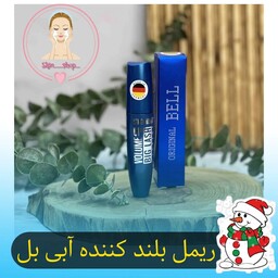 ریمل بل آبی حجم دهنده و بلند کننده مدل valume up big lash 