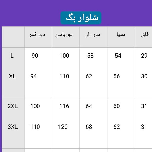 شلوار بگ مازراتی