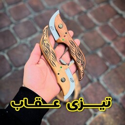 سلاخی کمری کوچک مدل عقاب