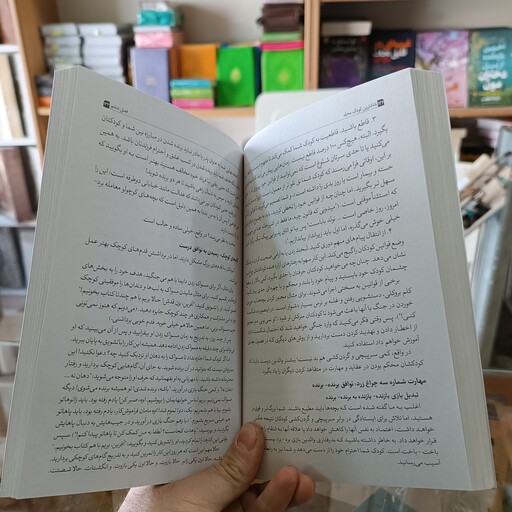 کتاب شادترین کودک محله اثر هاروی کارپ مترجم زهرا نوری انتشارات جهان کتاب 