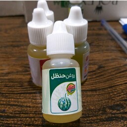 روغن هندوانه ابوجهل (حنظل)