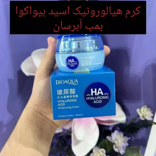 کرم هیالورونیک اسید بیوآکوا BIOAQUaکرم آبرسان بیواکوا ماه گالری ماه