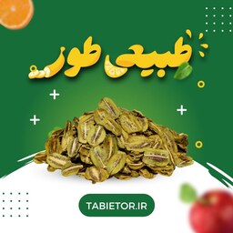  خرید کیوی خشک اعلا با برند طبیعی طور وزن 150 گرم