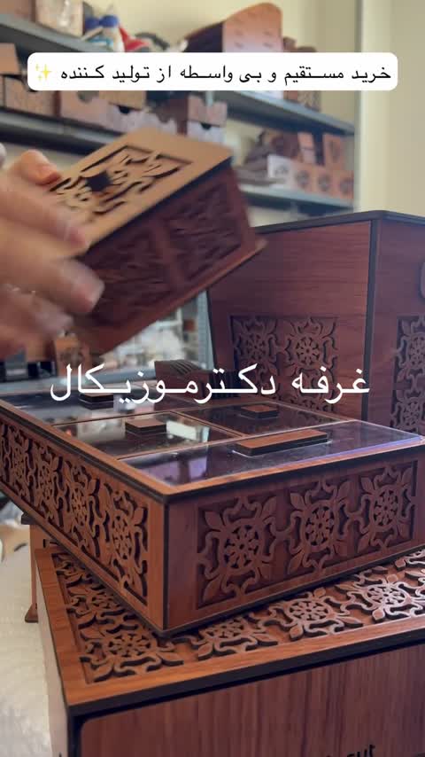 پک پذیرایی  سطل آشغال و جای دستمال کاغذی- جاکاردی- جعبه دمنوش  - شکلات خوری (پس کرایه)
