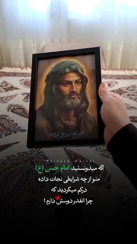  تمثال امام حسن مجتبی 