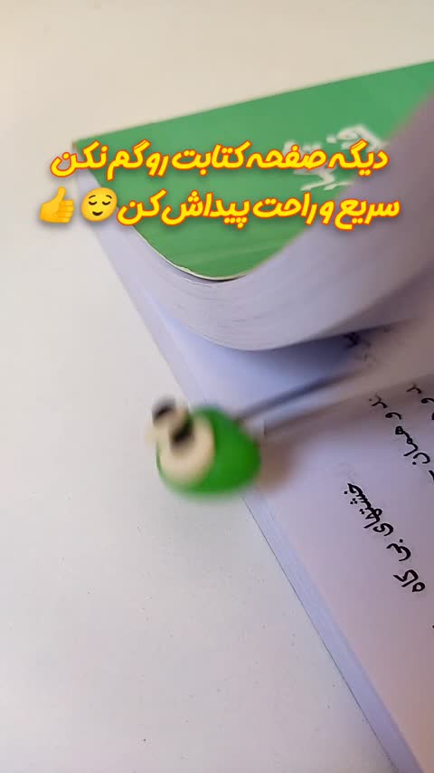گیره کتاب / بوکمارک فانتزی قورباغه 