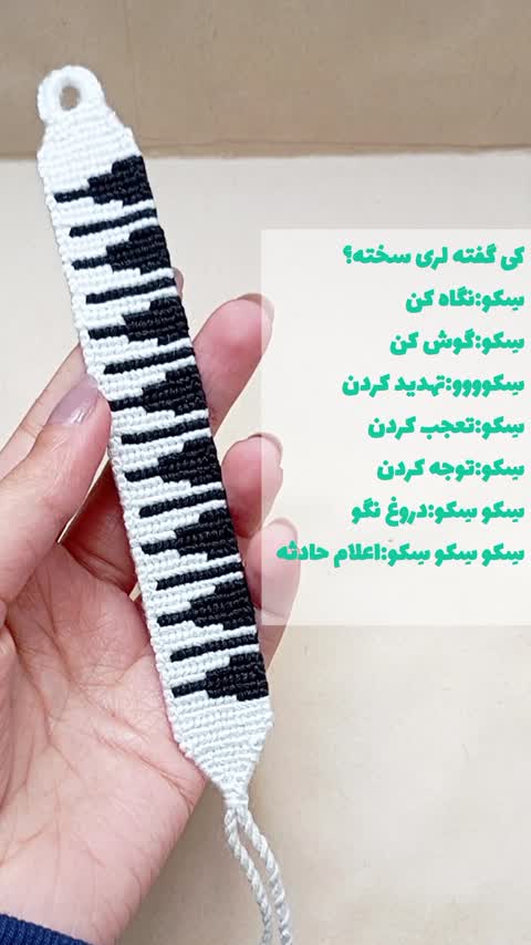 دستبند دستبافت طرح چوقا بختیاری 