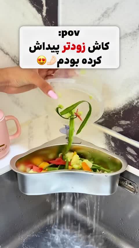 تفاله گیر سینک مثلثی تفاله گیر گوشه سینک استیل سبد آبکش 
