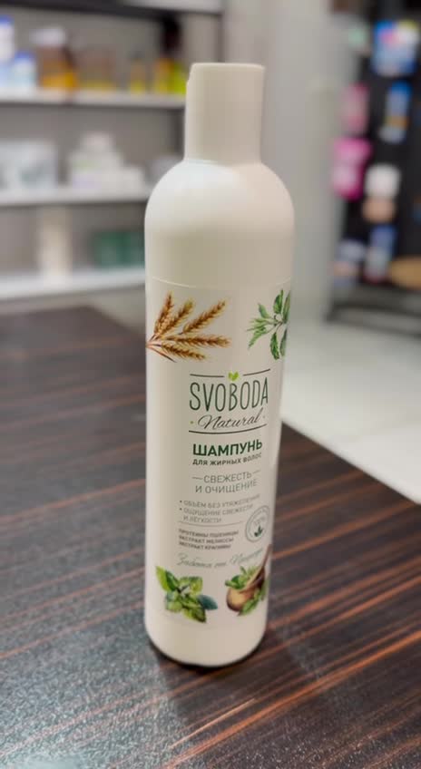 شامپو Svoboda Natural برای موهای چرب