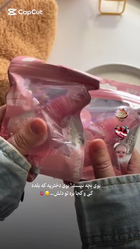 عطر بیکینی قلبی با رایحه پودر بچه