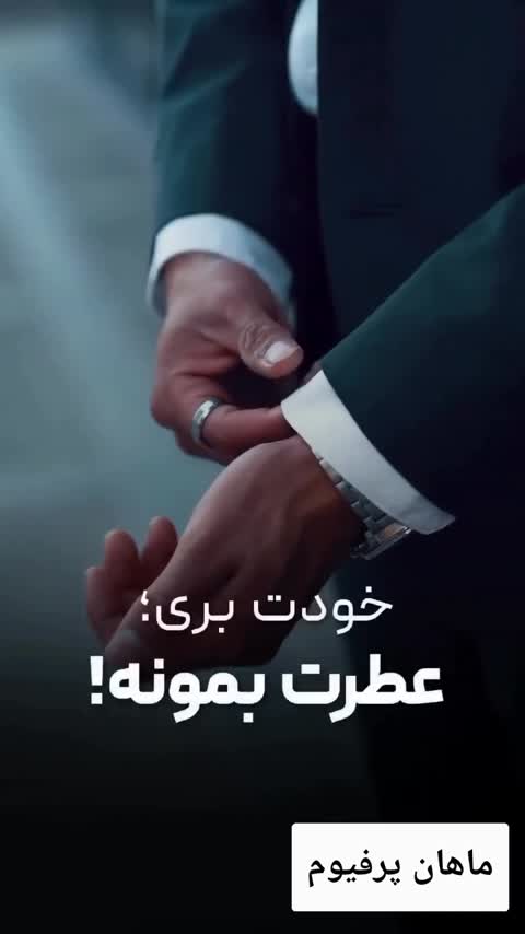 عطر مارلی لیتون  خالص.*گرید Top*.گرمی.تضمینی.شیرین و گرم