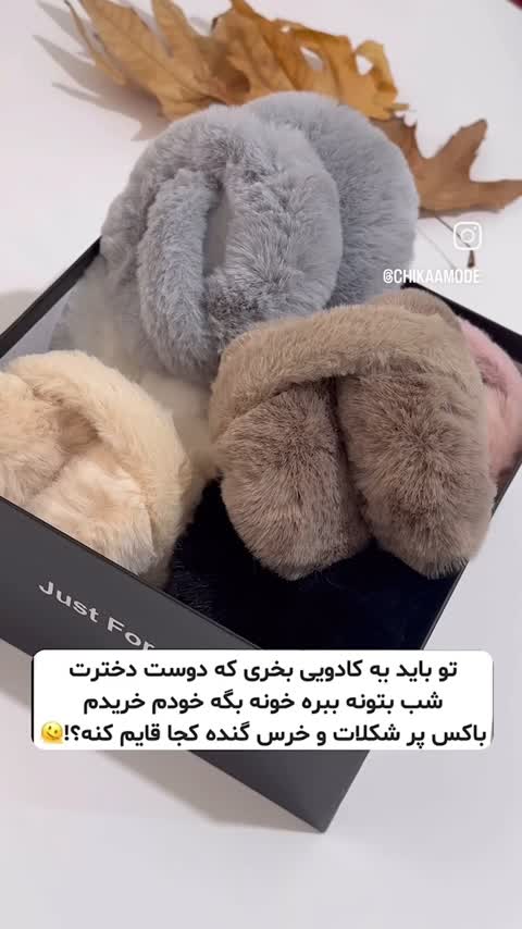 گوشگیر خز وارداتی تاشو 