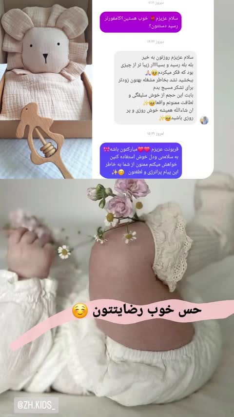 دستمال خواب  موسلین  کامفورتر زیبای خرگوشی لالابان عروسک خواب مناسب سیسمونی نوزاددخترانه پسرانه دارای رنگبندی
