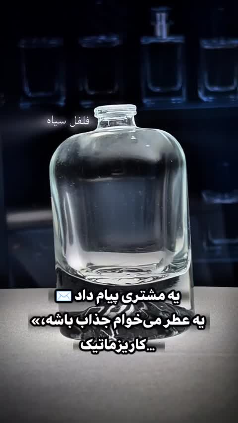عطر ساواج ** 20 گرم ** به همراه مایع عطری تضمین ماندگاری عطر تُرنادو