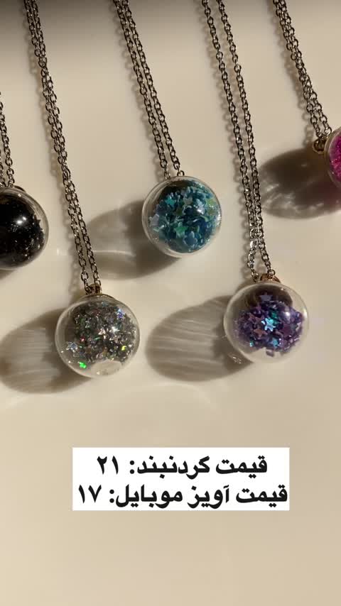 آویز موبایل (فون چارم) گوی ستاره ای