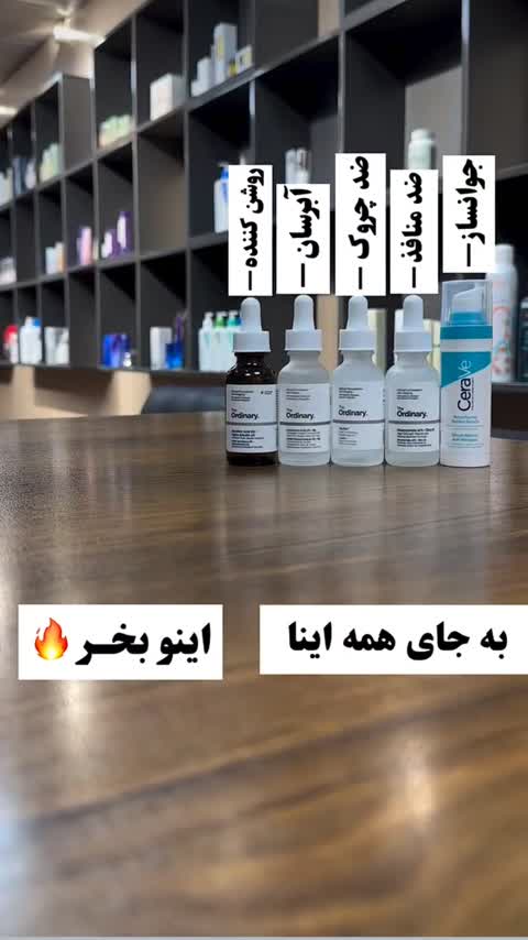 سرم تقویت کننده پپتاید